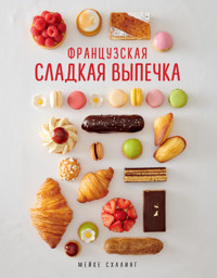 Французская сладкая выпечка - Мейке Схалинг - ebook
