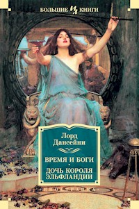 Время и боги. Дочь короля Эльфландии - Лорд Дансейни - ebook
