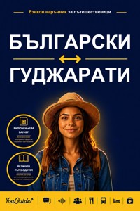 The Language Guide for Travelers - Bulgarian to Gujarati - YouGuide - ebook