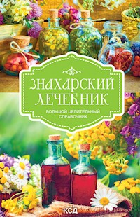 Знахарский лечебник. Большой целительный справочник -  - ebook