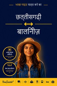 The Language Guide for Travelers - Chhattisgarhi to Balinese - YouGuide - ebook