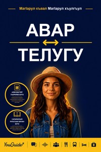 The Language Guide for Travelers - Avar to Telugu - YouGuide - ebook