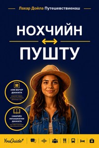 The Language Guide for Travelers - Chechen to Pashto - YouGuide - ebook
