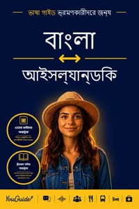 The Language Guide for Travelers - Bengali to Icelandic - YouGuide - ebook