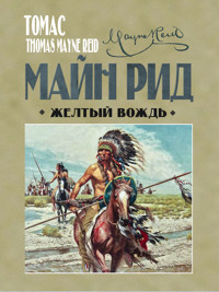 Желтый вождь - Майн Рід - ebook