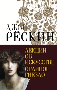 Лекции об искусстве. Орлиное гнездо - Джон Рёскин - ebook