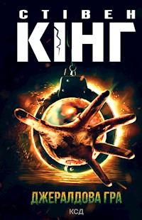 Джералдова гра - Стівен Кінг - ebook
