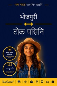 The Language Guide for Travelers - Bhojpuri to Tok Pisin - YouGuide - ebook