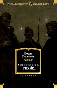 А зори здесь тихие... - Борис Васильев - ebook