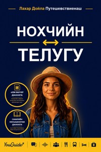 The Language Guide for Travelers - Chechen to Telugu - YouGuide - ebook