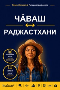 The Language Guide for Travelers - Chuvash to Rajasthani - YouGuide - ebook