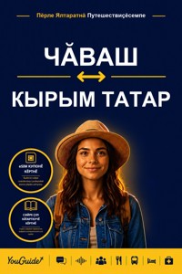 The Language Guide for Travelers - Chuvash to Crimean Tatar - YouGuide - ebook