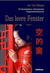 Das leere Fenster -  - ebook
