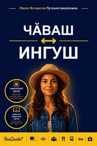 The Language Guide for Travelers - Chuvash to Ingush - YouGuide - ebook