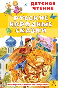 Русские народные сказки - Народное творчество - ebook