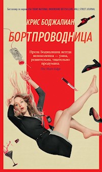 Бортпроводница - Крис Боджалиан - ebook