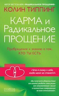 Карма и Радикальное Прощение - Колин Типпинг - ebook