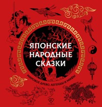 Японские народные сказки - Сборник - ebook
