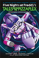 Five Nights at Freddy`s: Tales from the Pizzaplex. Opowieści komiksowe #1 - Scott Cawthon - książka