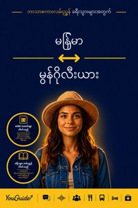The Language Guide for Travelers - Burmese to Mongolian - YouGuide - ebook