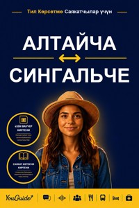 The Language Guide for Travelers - Altai to Sinhala - YouGuide - ebook