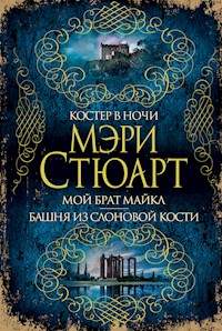 Костер в ночи. Мой брат Майкл. Башня из слоновой кости - Мэри Стюарт - ebook