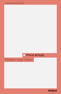 Химерне серце. Новелі - Ірина Вільде - ebook