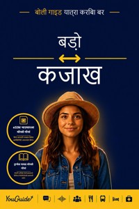 The Language Guide for Travelers - Bodo to Kazakh - YouGuide - ebook