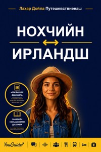 The Language Guide for Travelers - Chechen to Irish - YouGuide - ebook