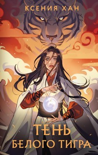 Тень Белого Тигра - Ксения Хан - ebook