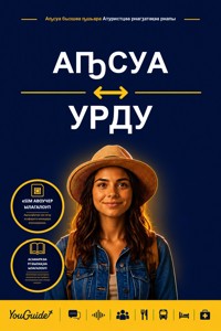The Language Guide for Travelers - Abkhaz to Urdu - YouGuide - ebook