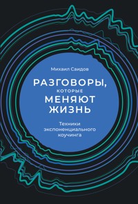 Разговоры, которые меняют жизнь: Техники экспоненциального коучинга - Михаил Саидов - ebook