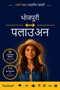 The Language Guide for Travelers - Bhojpuri to Palauan - YouGuide - ebook