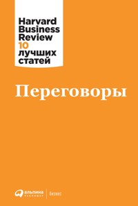 Переговоры - авторов Коллектив - ebook
