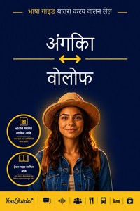 The Language Guide for Travelers - Angika to Wolof - YouGuide - ebook