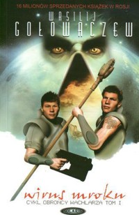 Obrońcy Wachlarza. Wirus mroku - Wasilij Gołowaczew - ebook