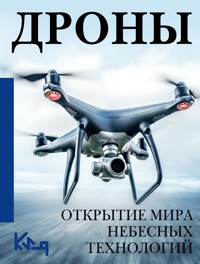Дроны. Открытие мира небесных технологий - Сборник - ebook