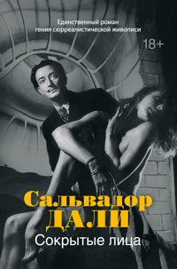Сокрытые лица - Сальвадор Дали - ebook