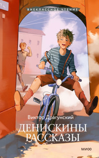 Денискины рассказы - Виктор Драгунский - ebook