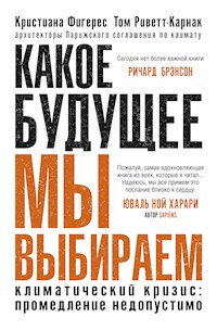 Какое будущее мы выбираем - Кристиана Фигерес - ebook