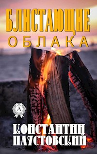 Блистающие облака - Константин Паустовский - ebook