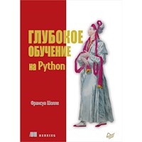 Глубокое обучение на Python - Франсуа Шолле - ebook