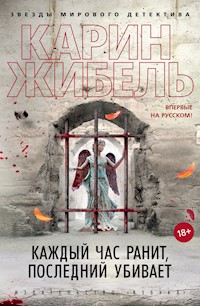 Каждый час ранит, последний убивает - Карин Жибель - ebook