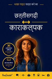 The Language Guide for Travelers - Chhattisgarhi to Karakalpak - YouGuide - ebook