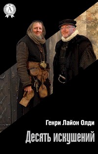 Десять искушений - Генри Лайон Олди - ebook