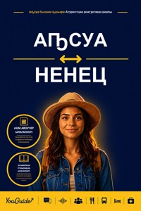 The Language Guide for Travelers - Abkhaz to Nenets - YouGuide - ebook