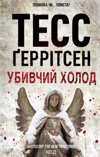 Убивчий холод - Ґеррітсен Ґеррітсен - ebook