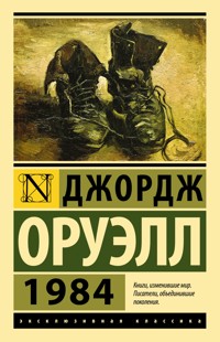 1984 (новый перевод) - Джордж Оруэлл - ebook