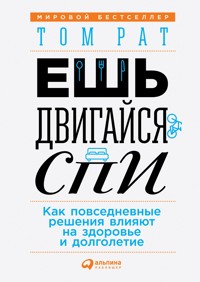 Ешь, двигайся, спи: Как повседневные решения влияют на здоровье и долголетие - Том Рат - ebook