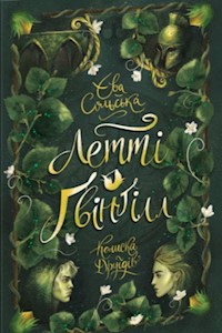 Летті Ґвінґілл. Колиска друїдів - Єва Сольська - ebook